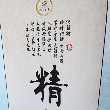 Plakat - Chiński znak Jing - 50 x 134 cm