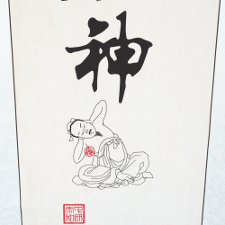 Plakat - Chiński znak Shen - 50 x 134 cm