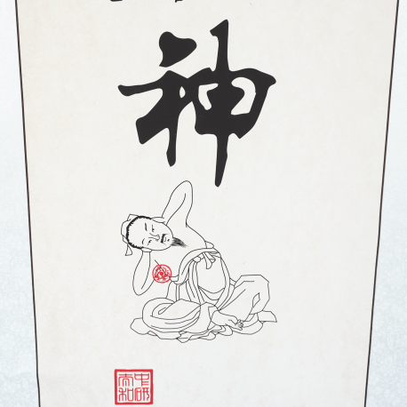 Plakat - Chiński znak Shen - 50 x 134 cm
